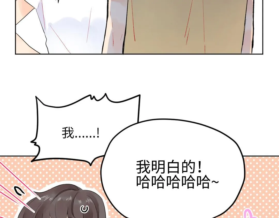 第28话 送票好难 第17页