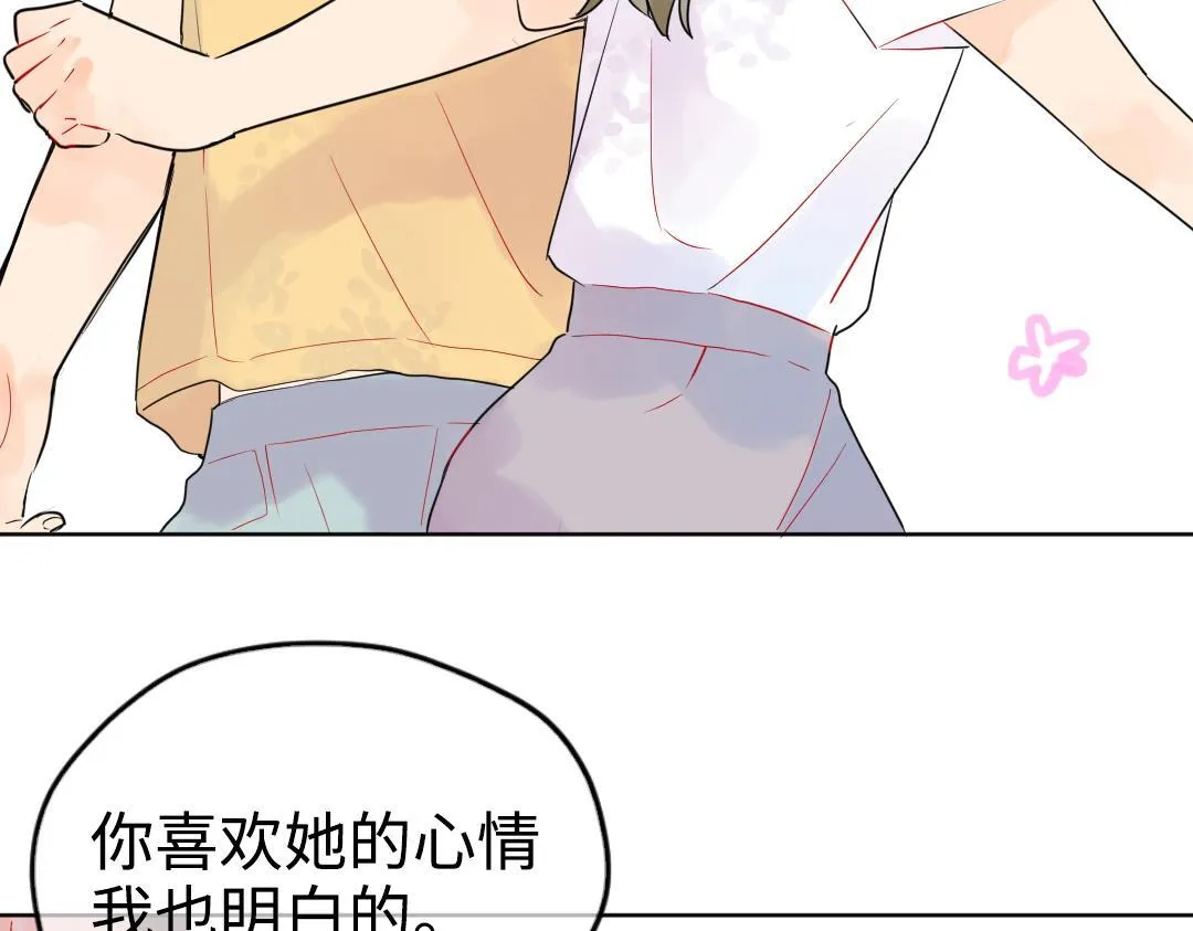 第28话 送票好难 第19页