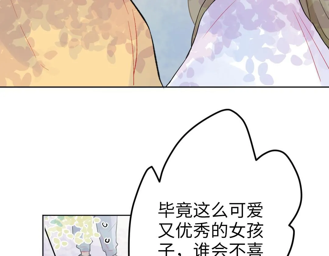第28话 送票好难 第21页