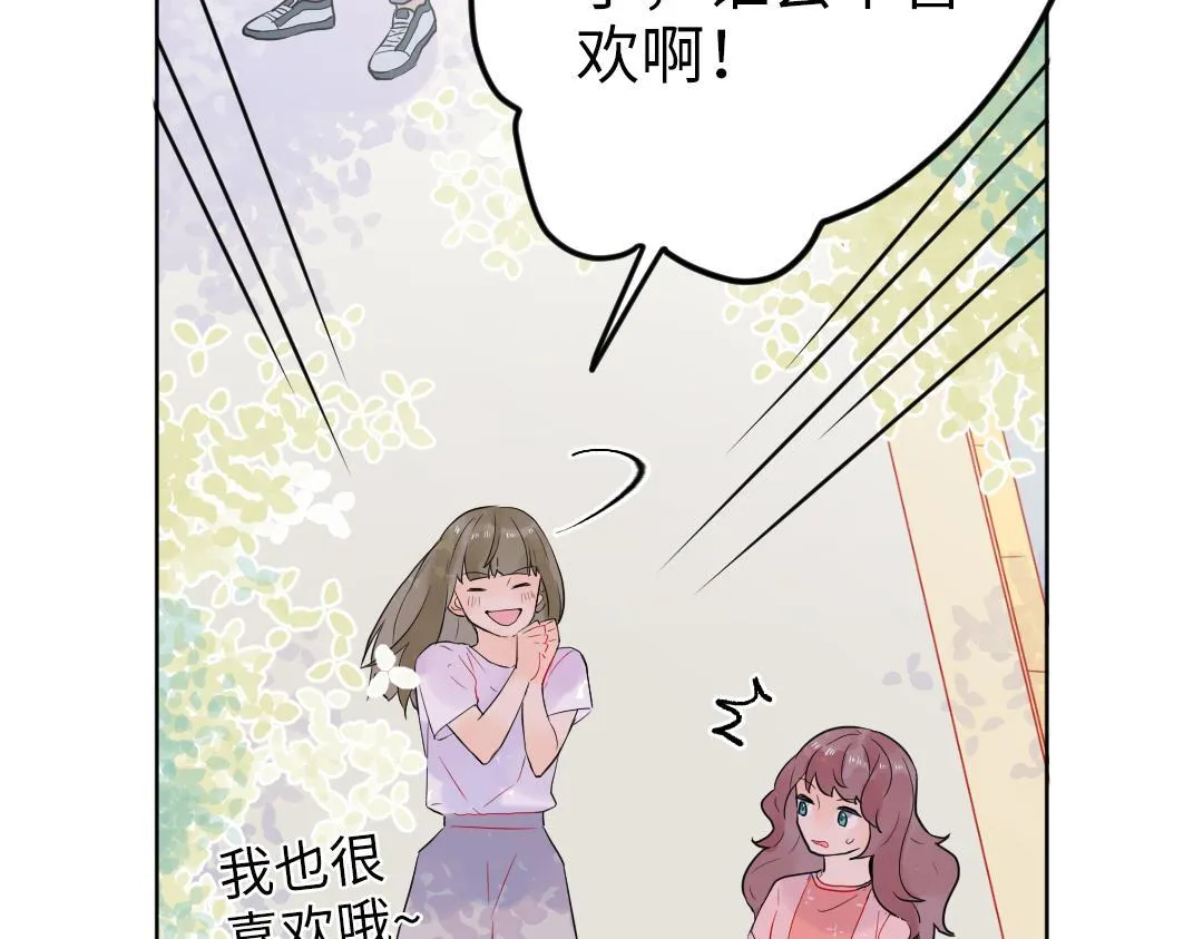 第28话 送票好难 第22页