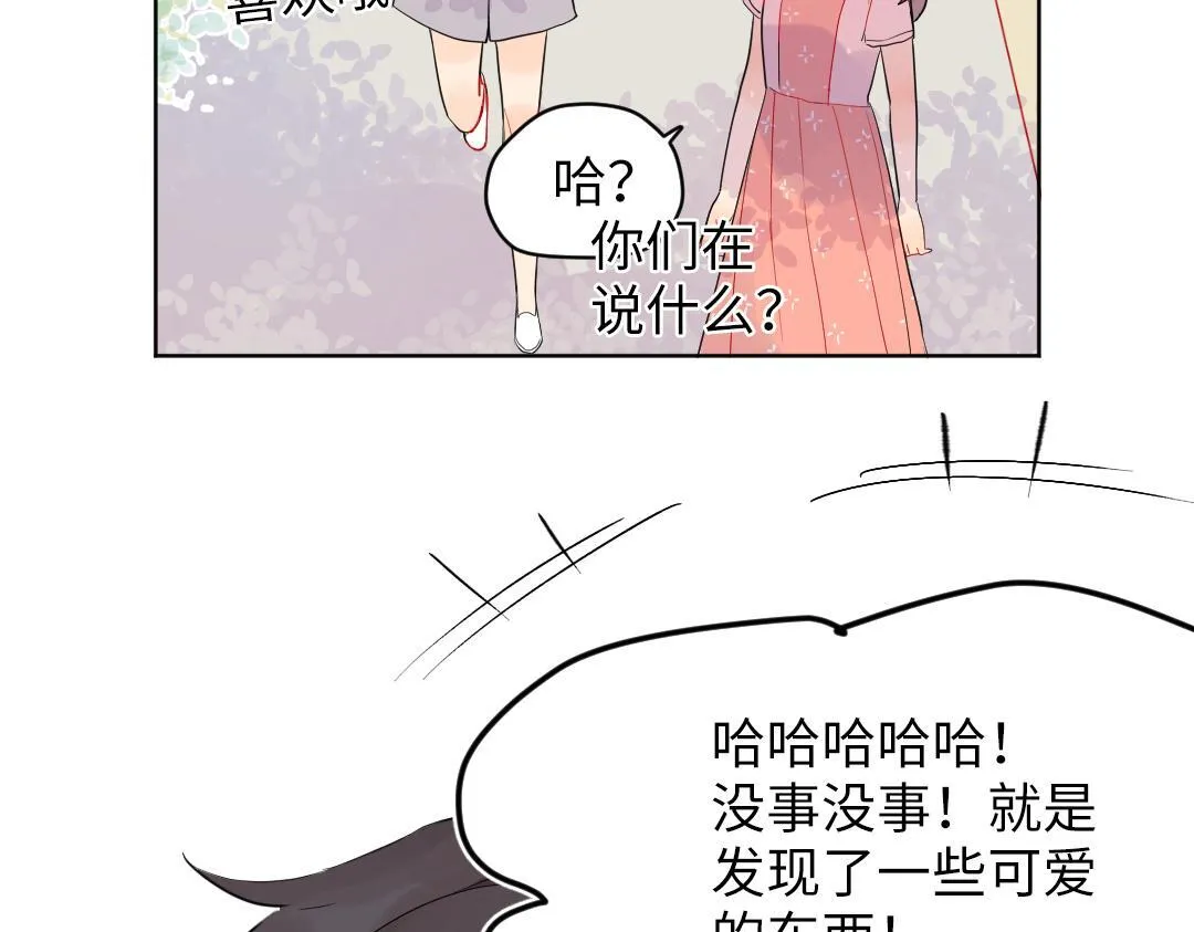 第28话 送票好难 第23页