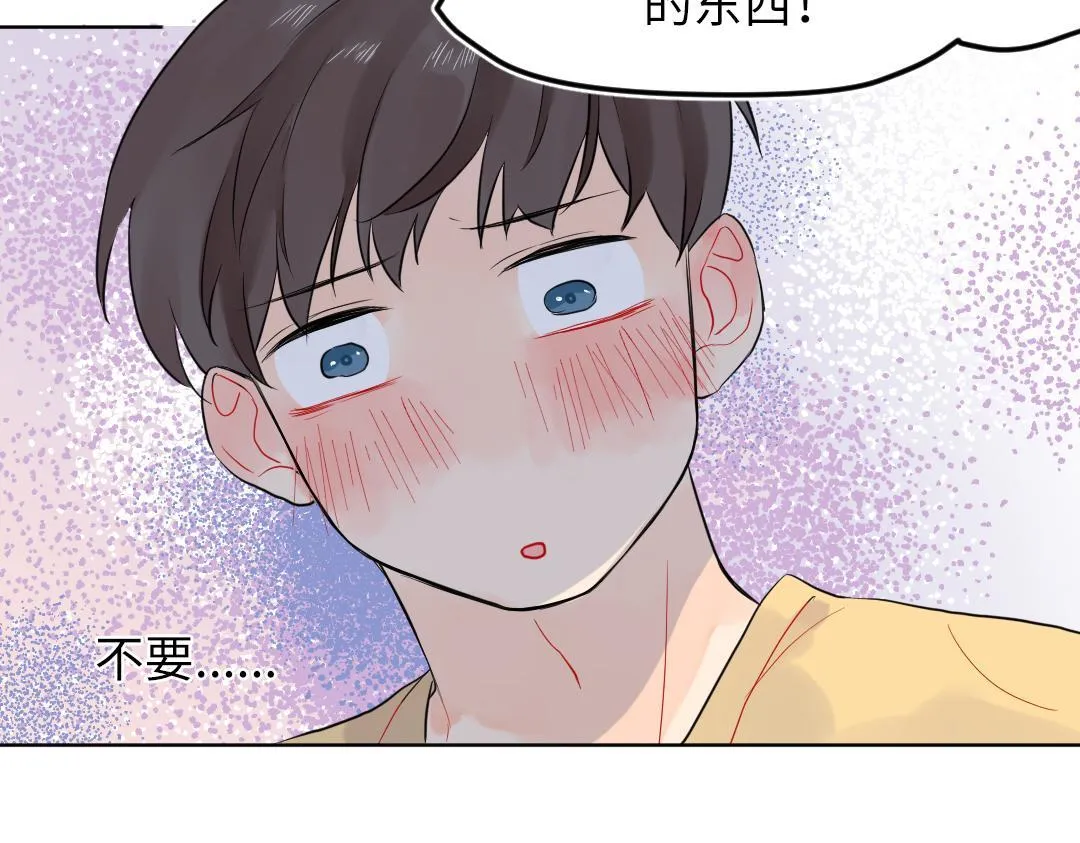第28话 送票好难 第24页
