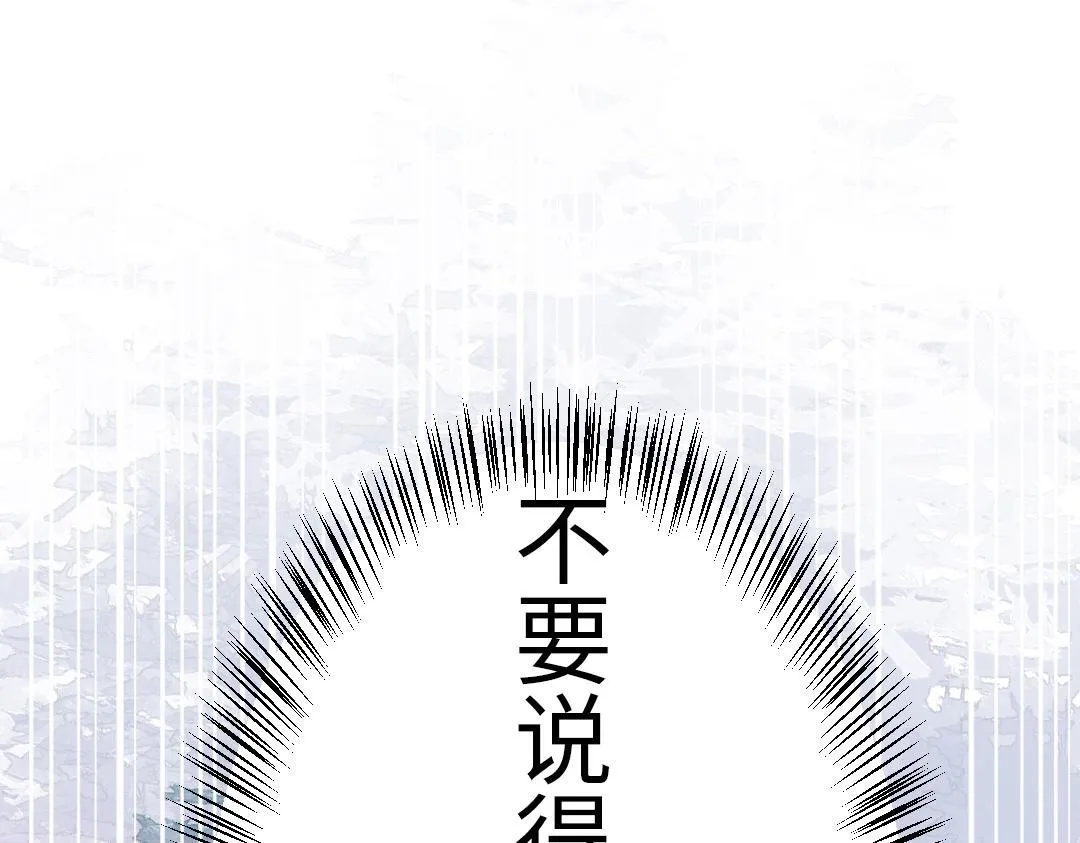 第28话 送票好难 第26页