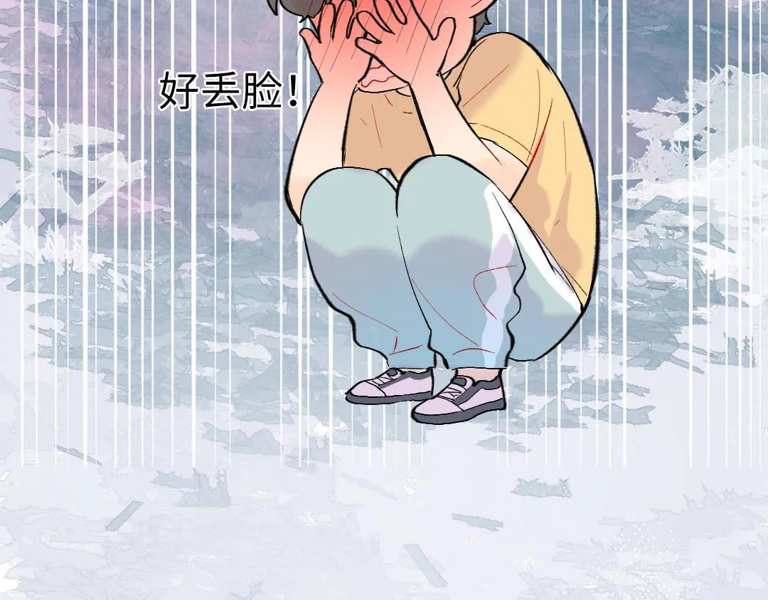 第28话 送票好难 第28页