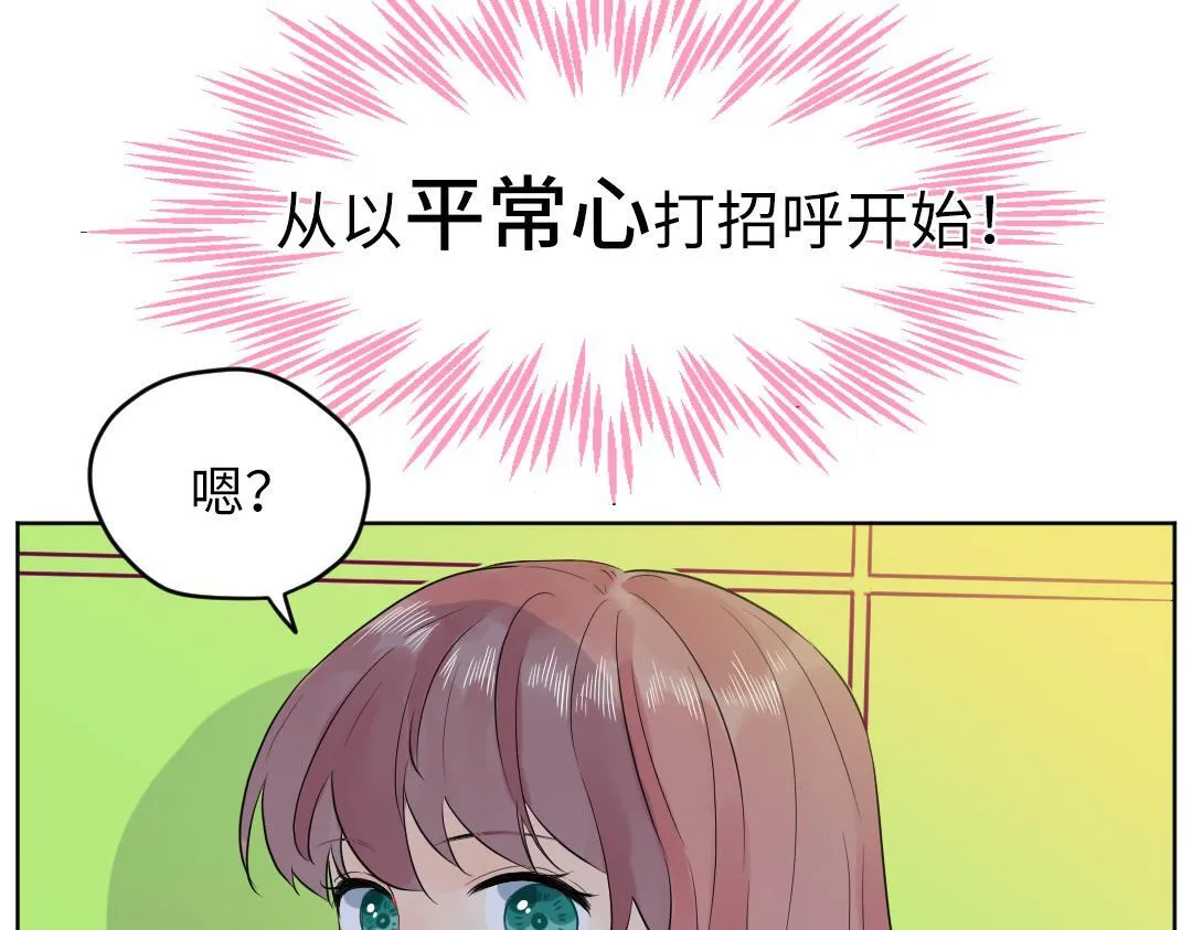 第28话 送票好难 第40页