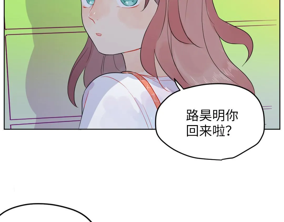 第28话 送票好难 第41页