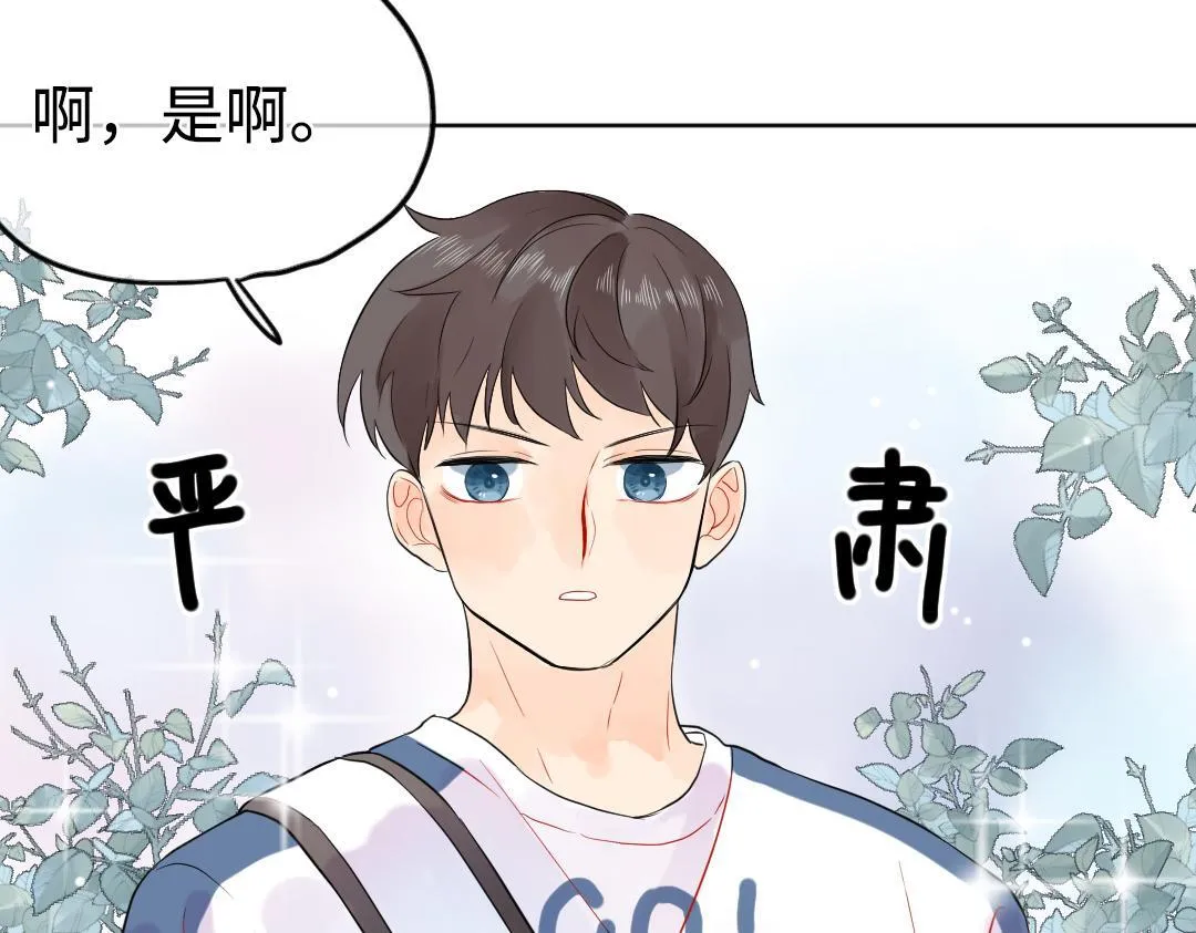 第28话 送票好难 第42页