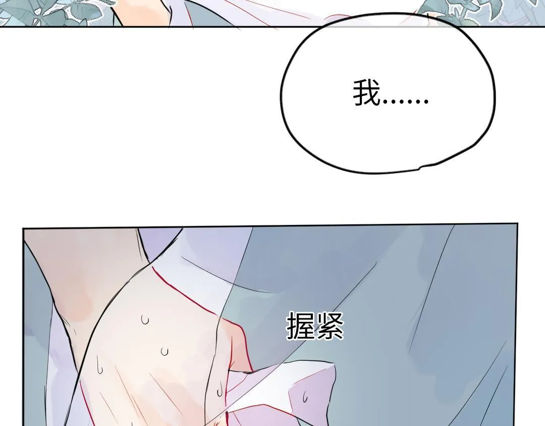 第28话 送票好难 第44页