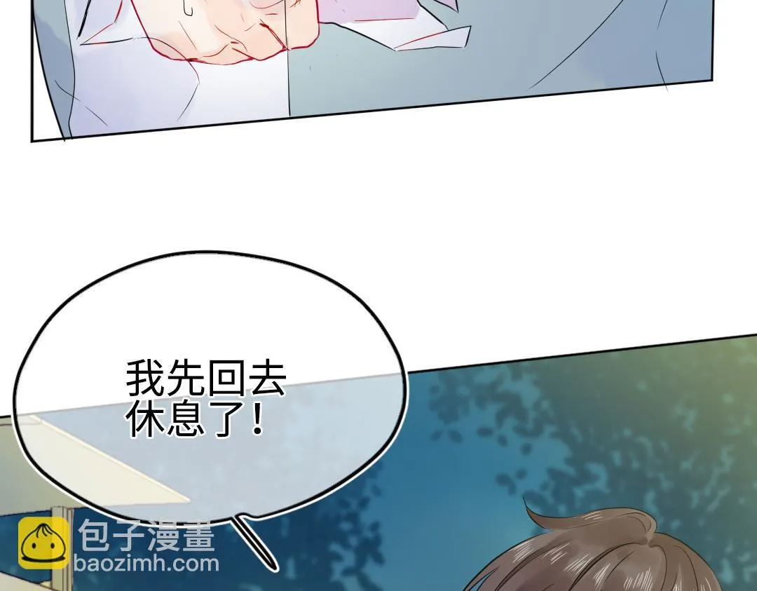 第28话 送票好难 第45页
