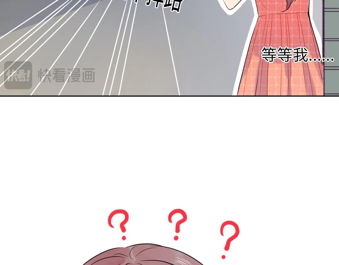 第28话 送票好难 第49页