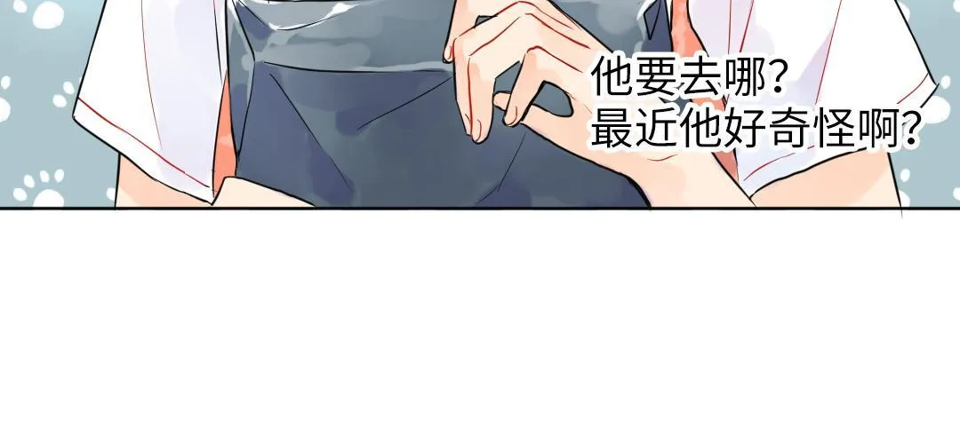 第28话 送票好难 第51页
