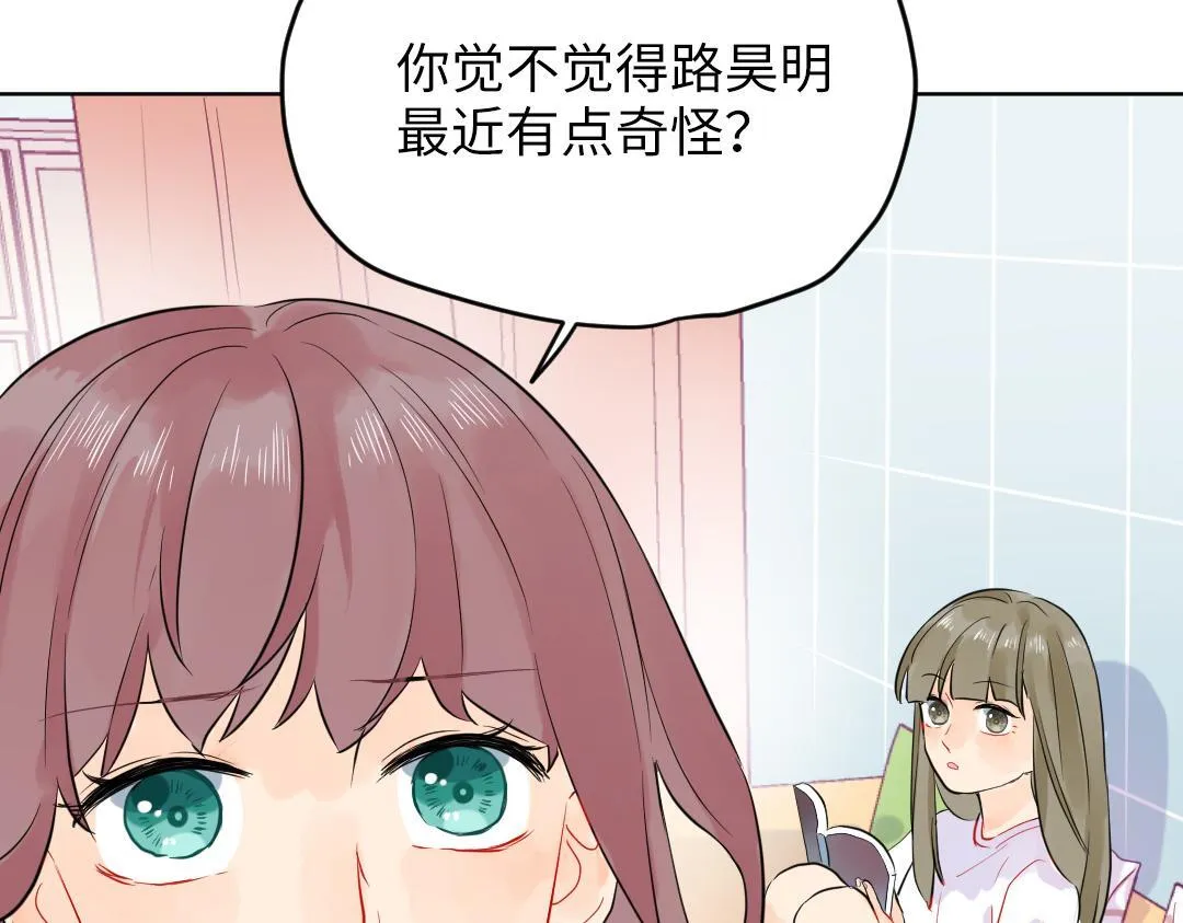 第28话 送票好难 第54页