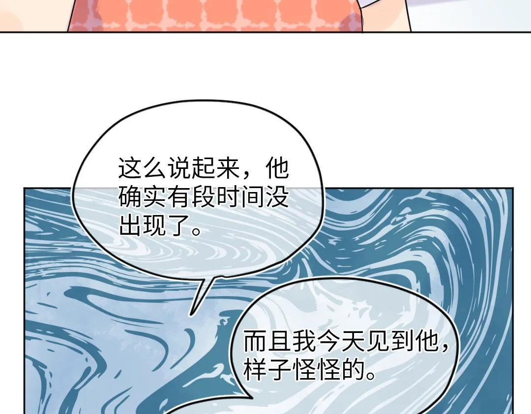 第28话 送票好难 第56页