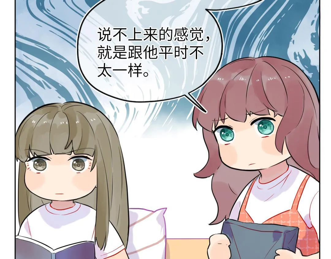 第28话 送票好难 第57页