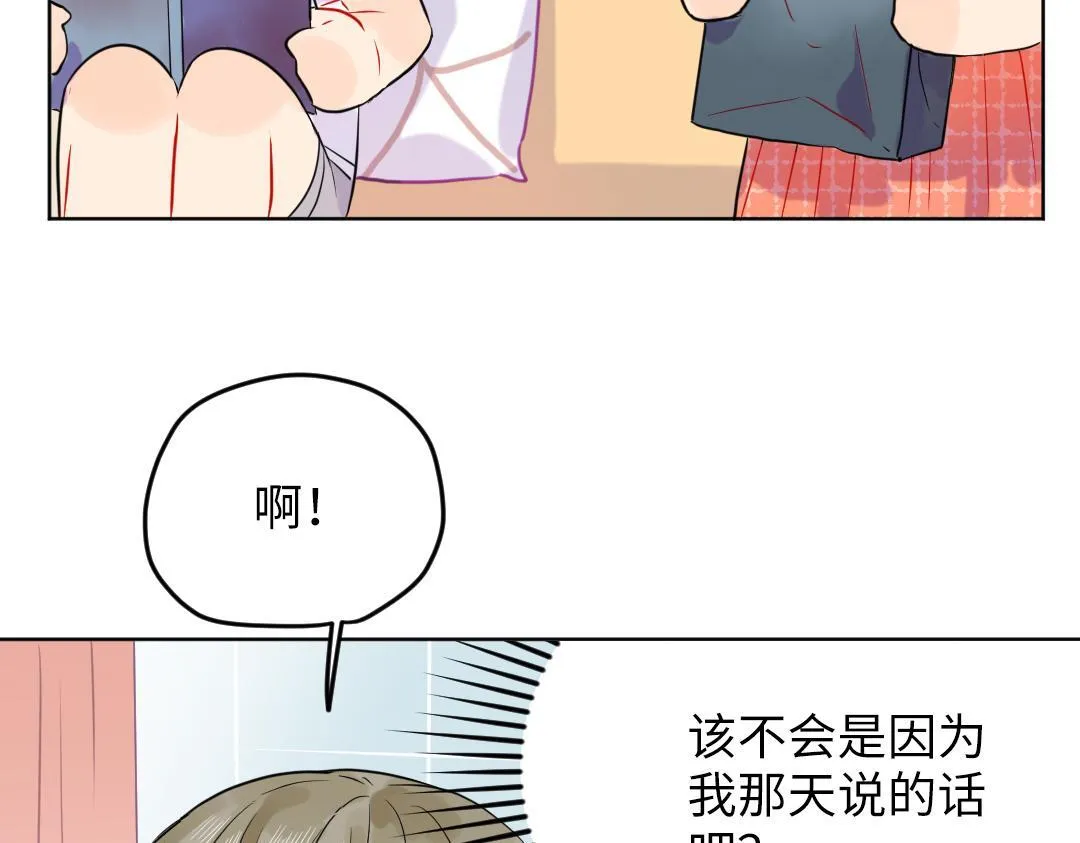 第28话 送票好难 第58页