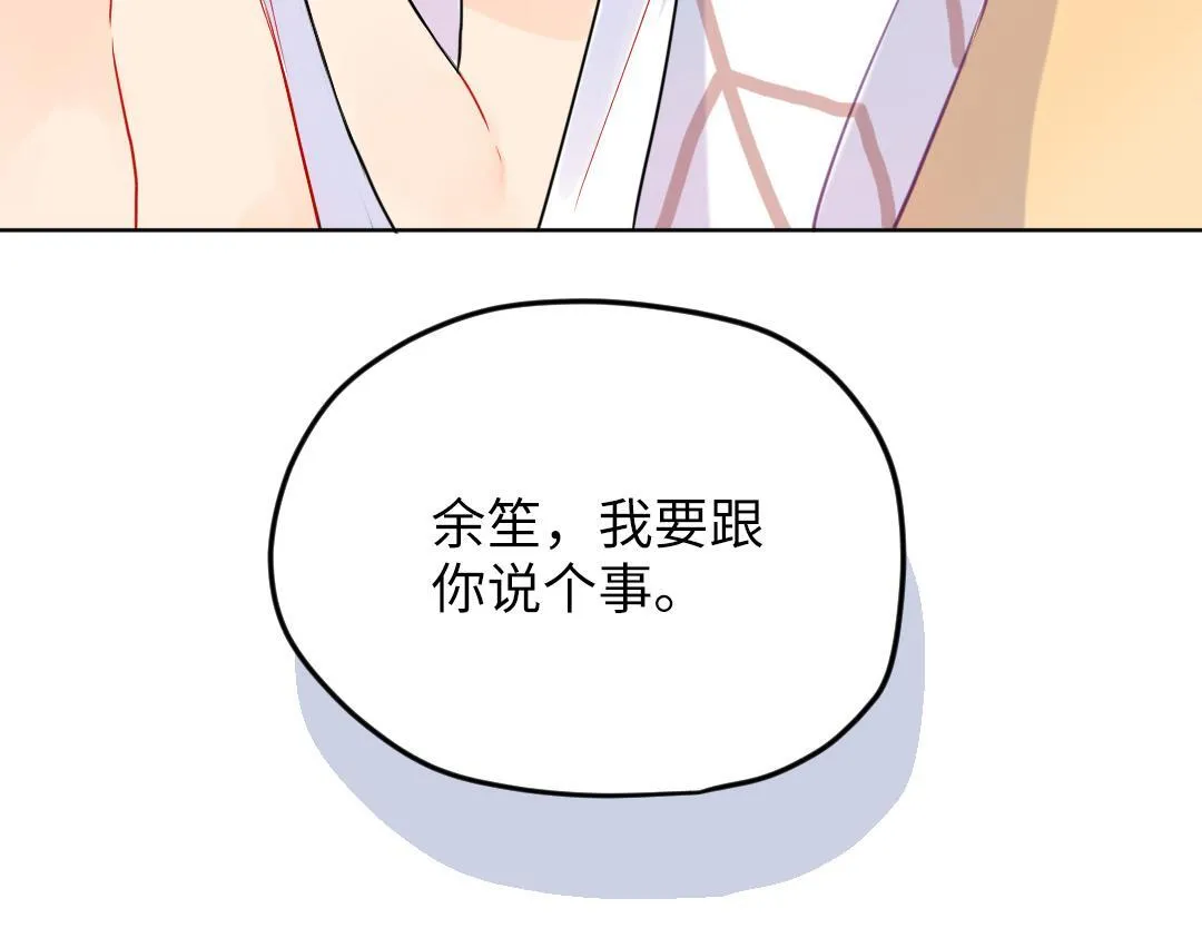 第28话 送票好难 第60页