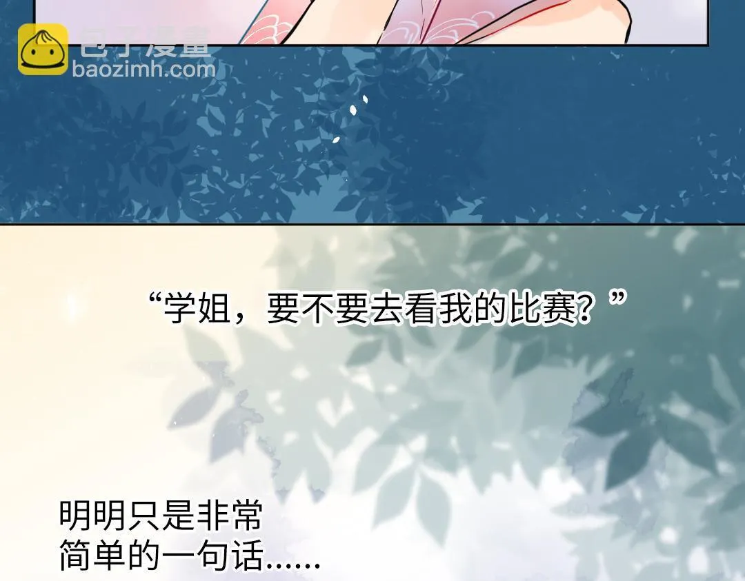 第28话 送票好难 第63页