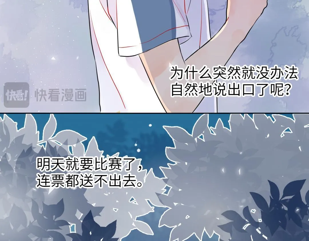 第28话 送票好难 第65页