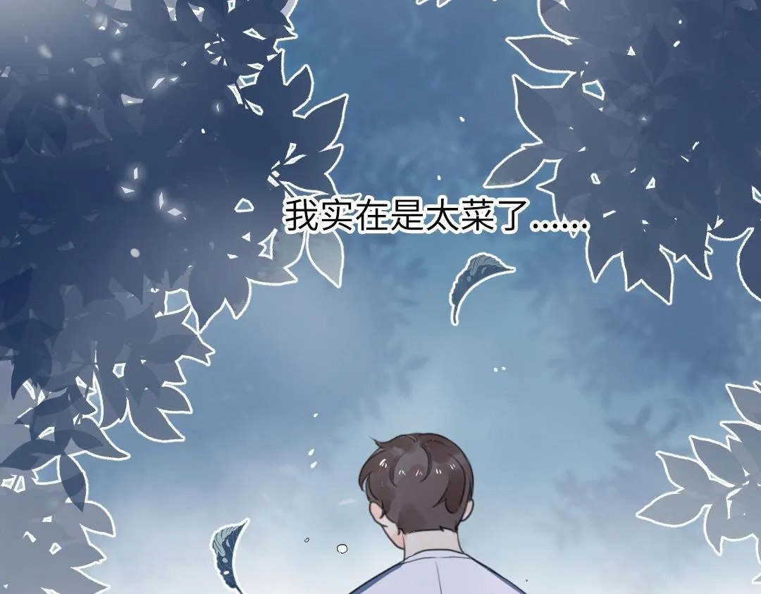 第28话 送票好难 第66页
