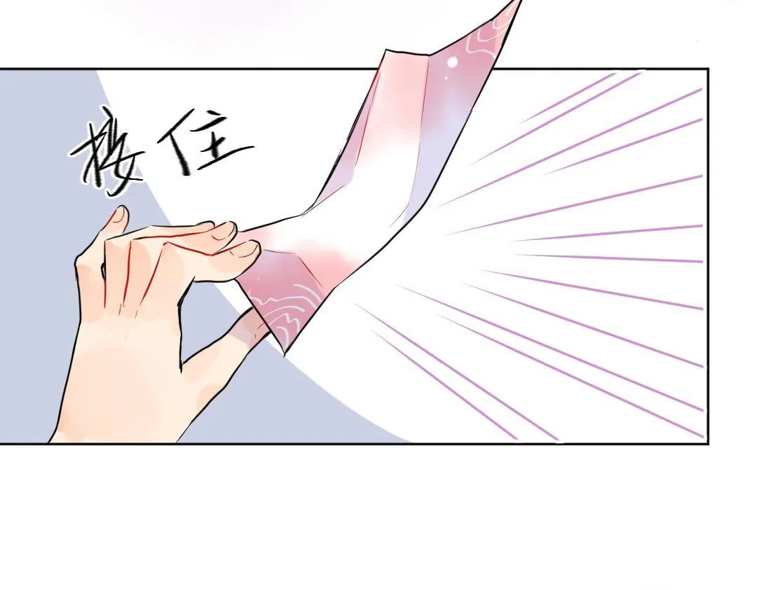 第28话 送票好难 第70页