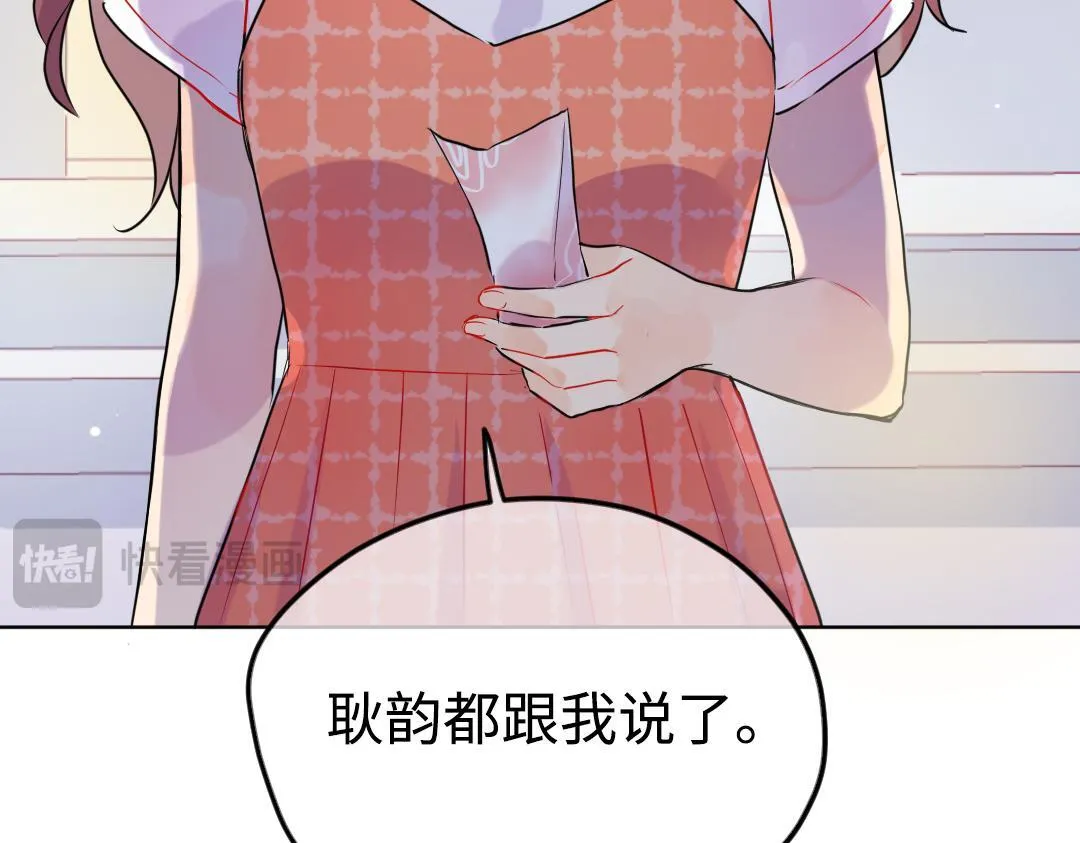 第28话 送票好难 第74页
