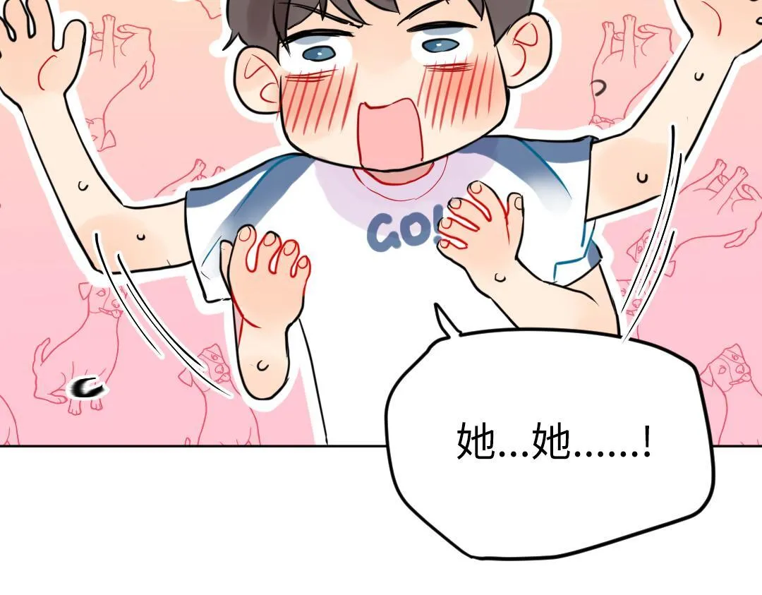 第29话 酸甜味儿的单恋 第5页