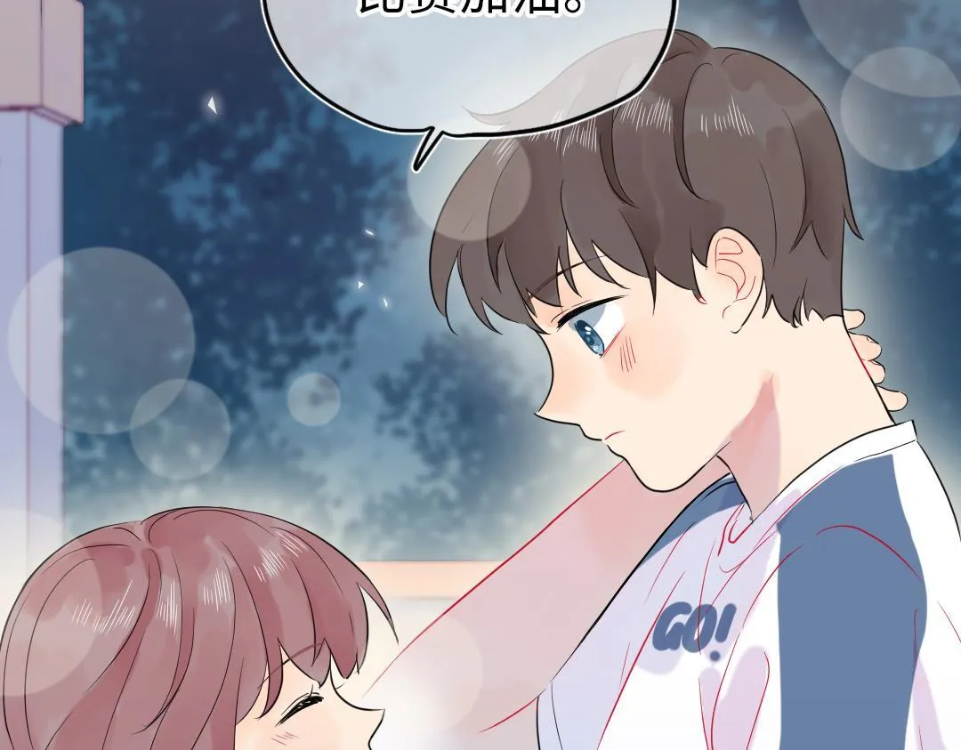 第29话 酸甜味儿的单恋 第14页