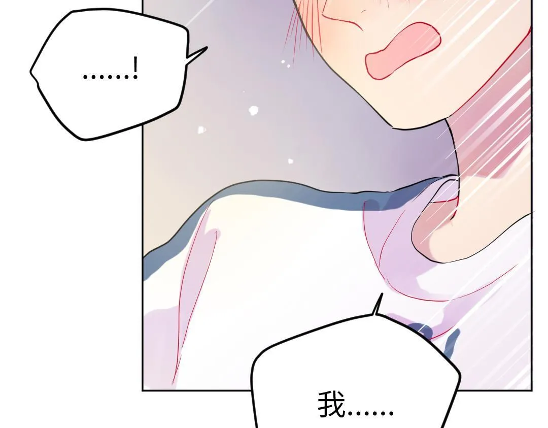 第29话 酸甜味儿的单恋 第17页