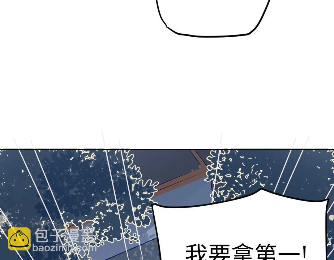 第29话 酸甜味儿的单恋 第18页