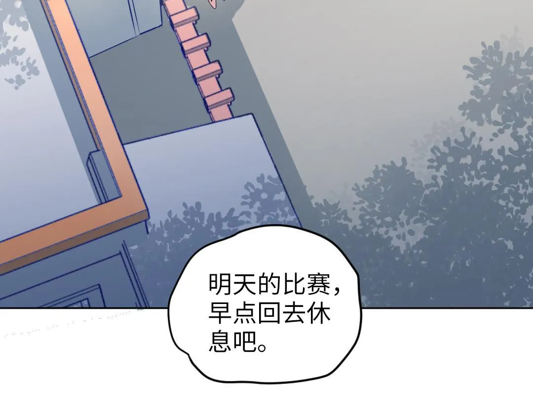 第29话 酸甜味儿的单恋 第20页