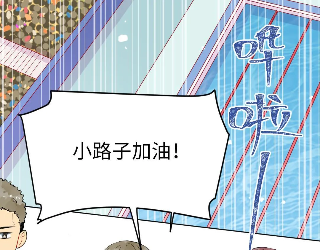 第29话 酸甜味儿的单恋 第24页