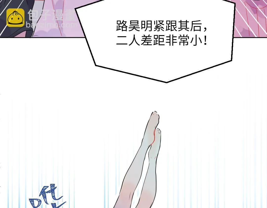 第29话 酸甜味儿的单恋 第26页