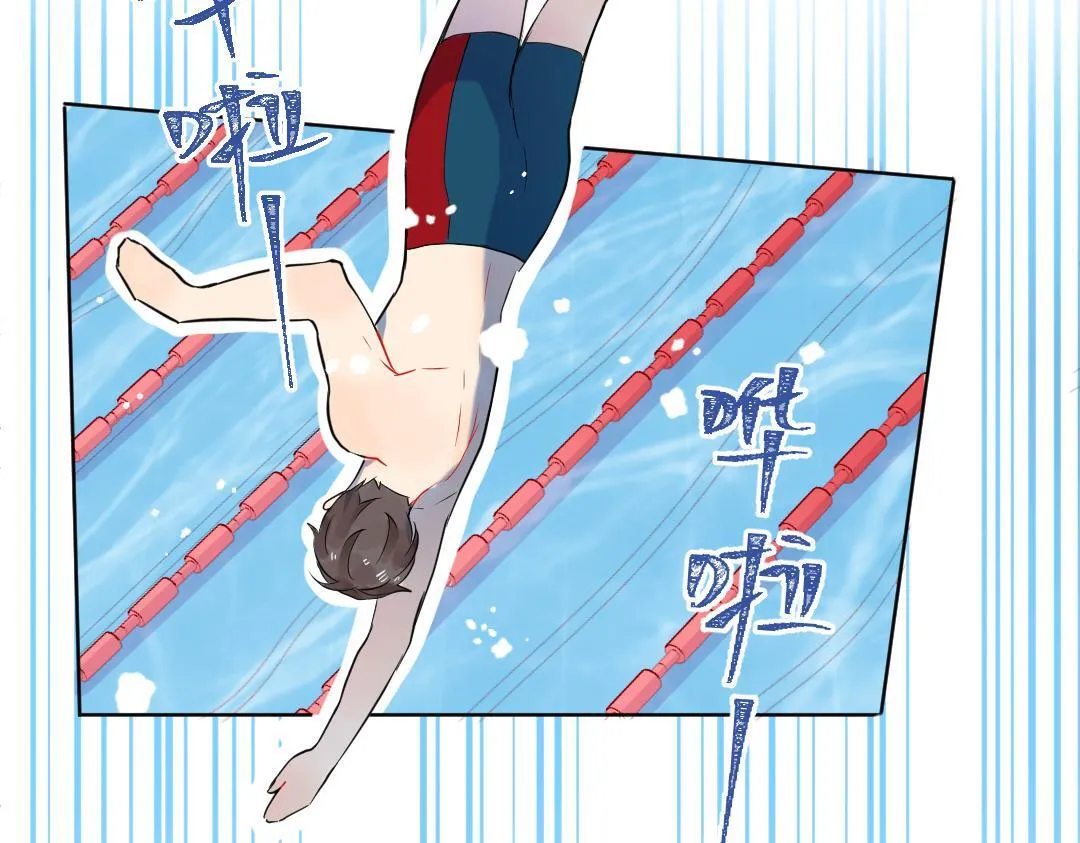 第29话 酸甜味儿的单恋 第27页