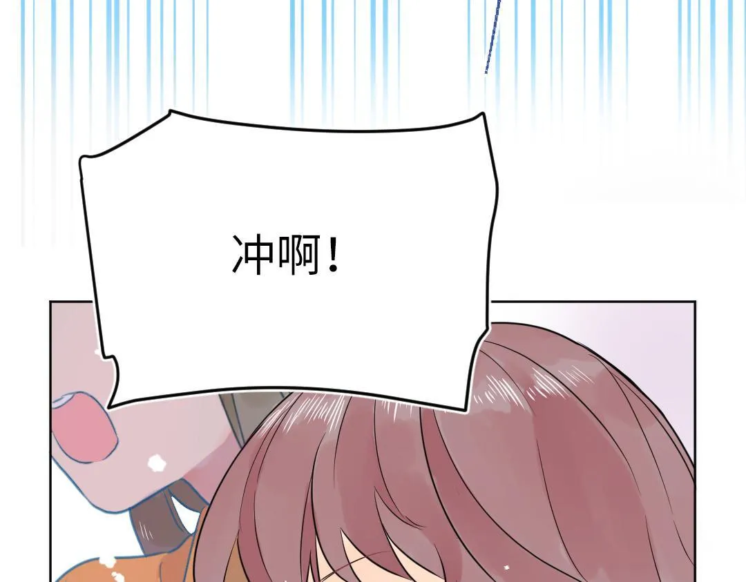 第29话 酸甜味儿的单恋 第28页