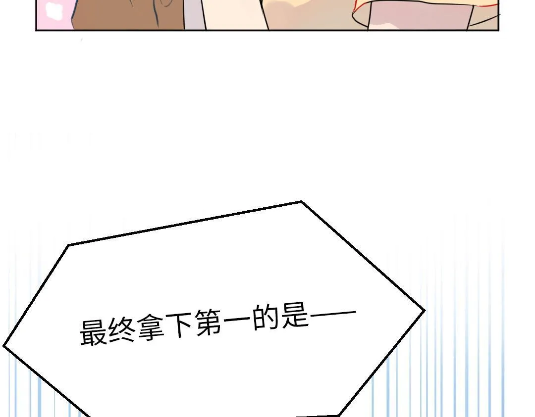 第29话 酸甜味儿的单恋 第30页