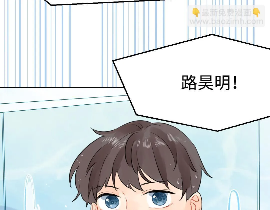 第29话 酸甜味儿的单恋 第31页