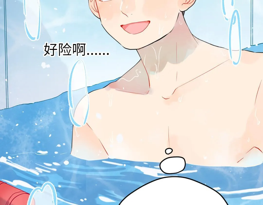 第29话 酸甜味儿的单恋 第32页