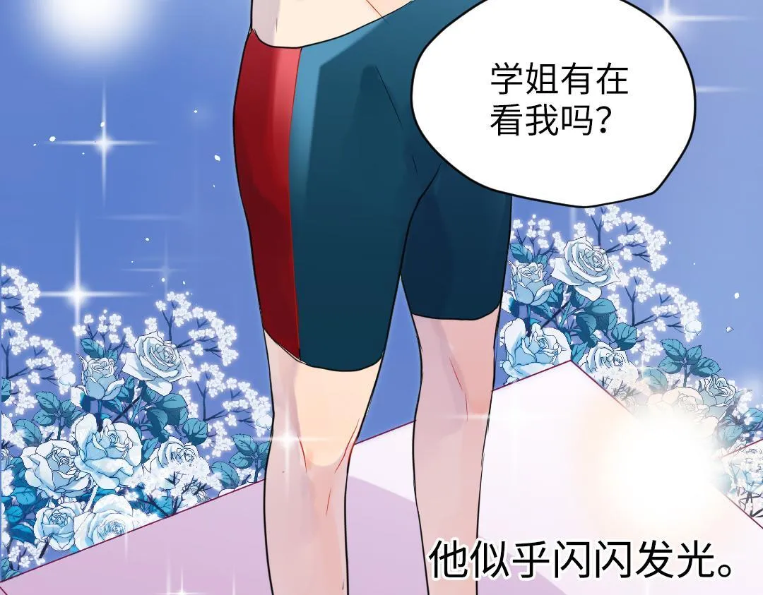 第29话 酸甜味儿的单恋 第40页