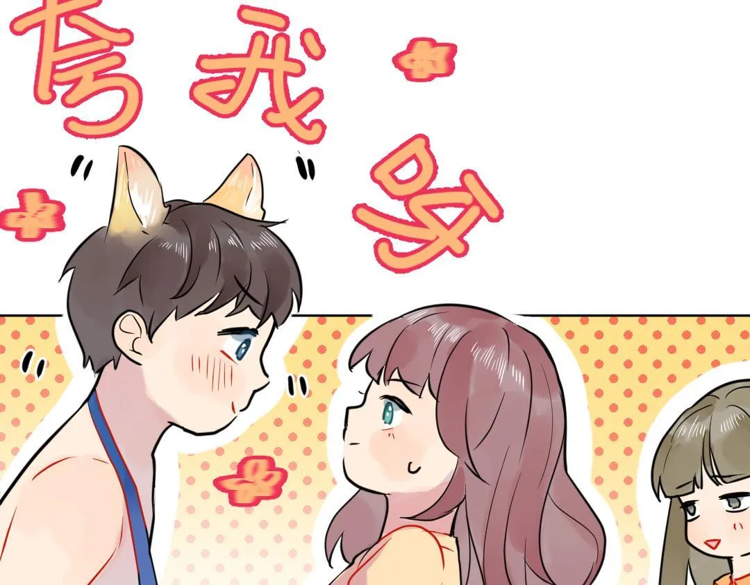 第29话 酸甜味儿的单恋 第45页