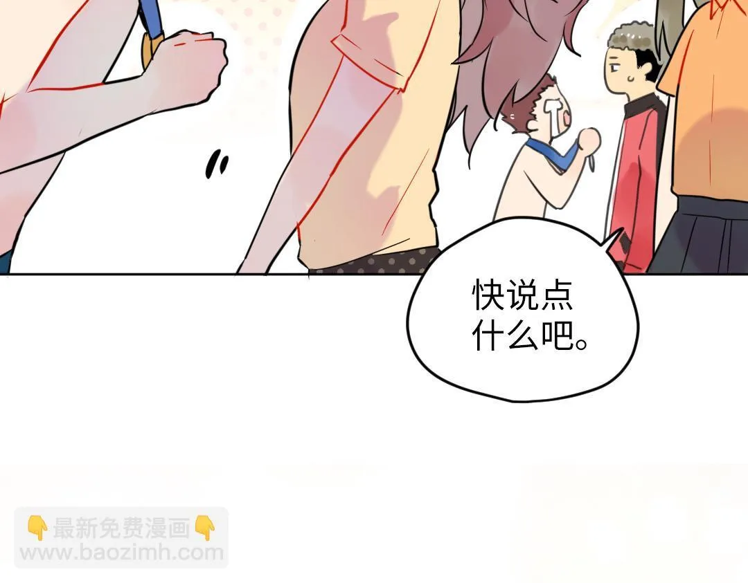 第29话 酸甜味儿的单恋 第46页