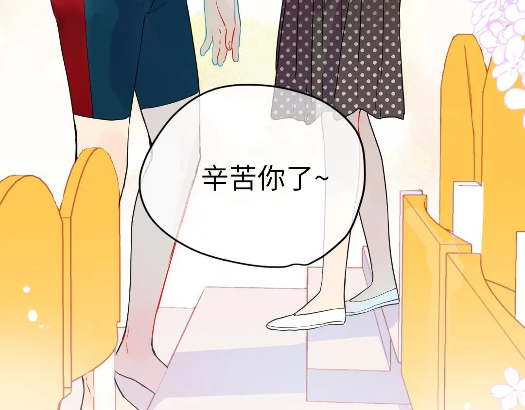 第29话 酸甜味儿的单恋 第49页