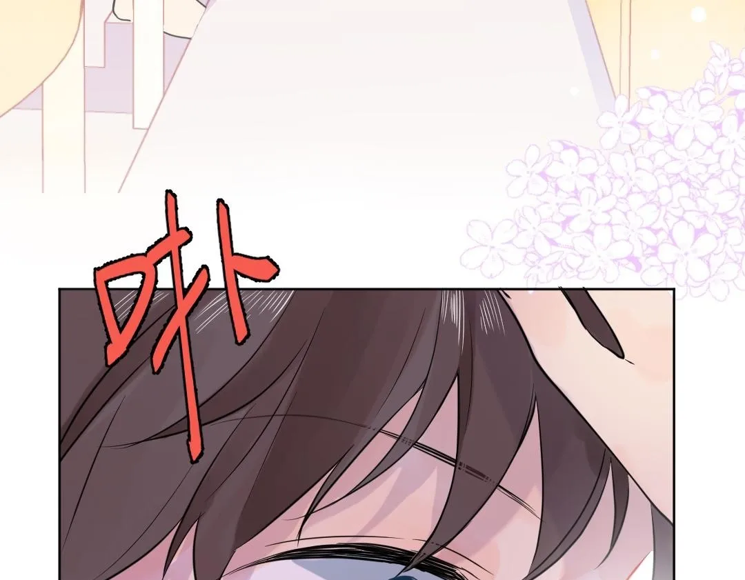 第29话 酸甜味儿的单恋 第50页