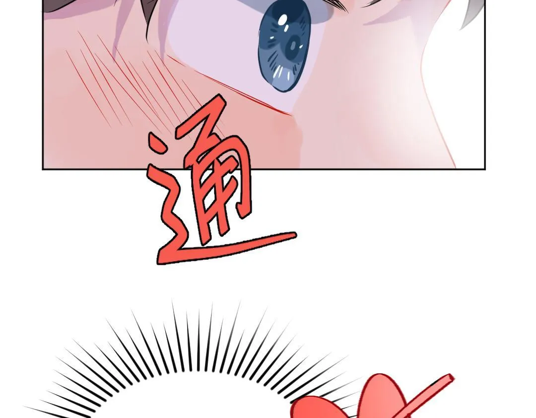 第29话 酸甜味儿的单恋 第51页