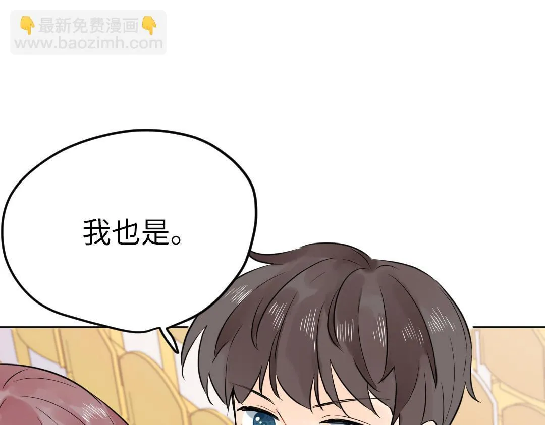 第29话 酸甜味儿的单恋 第56页