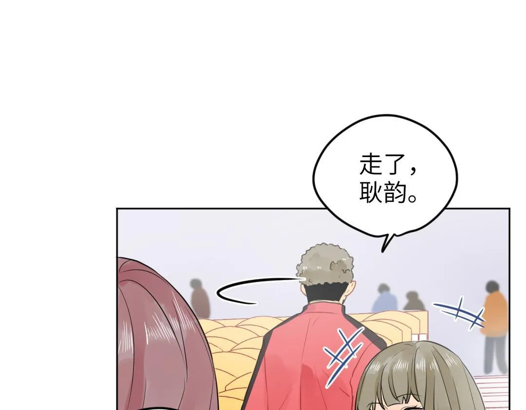 第29话 酸甜味儿的单恋 第59页