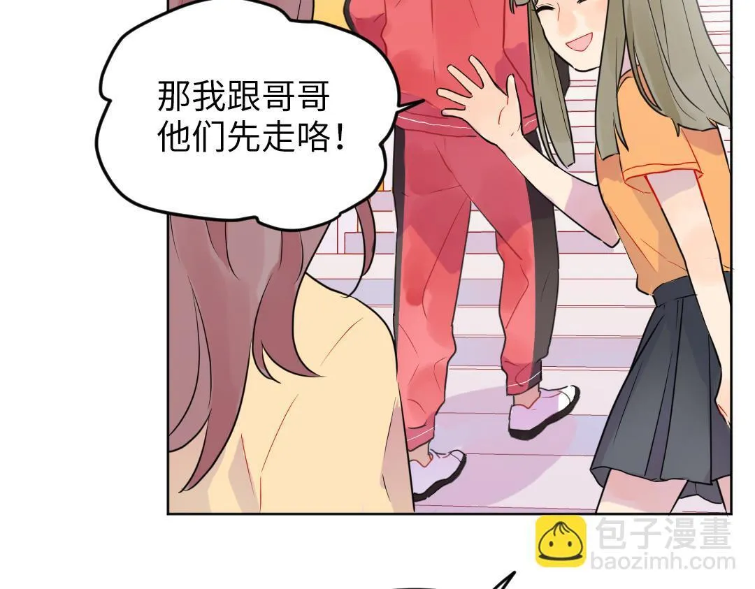 第29话 酸甜味儿的单恋 第60页