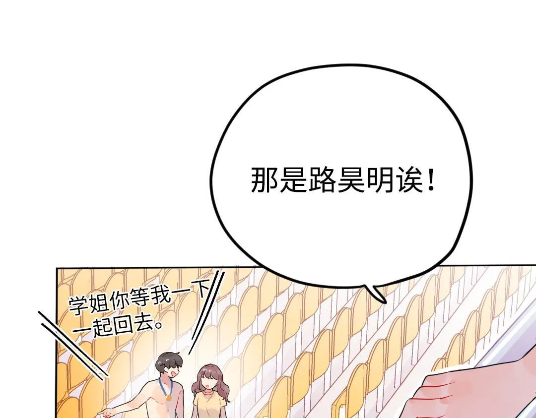 第29话 酸甜味儿的单恋 第63页