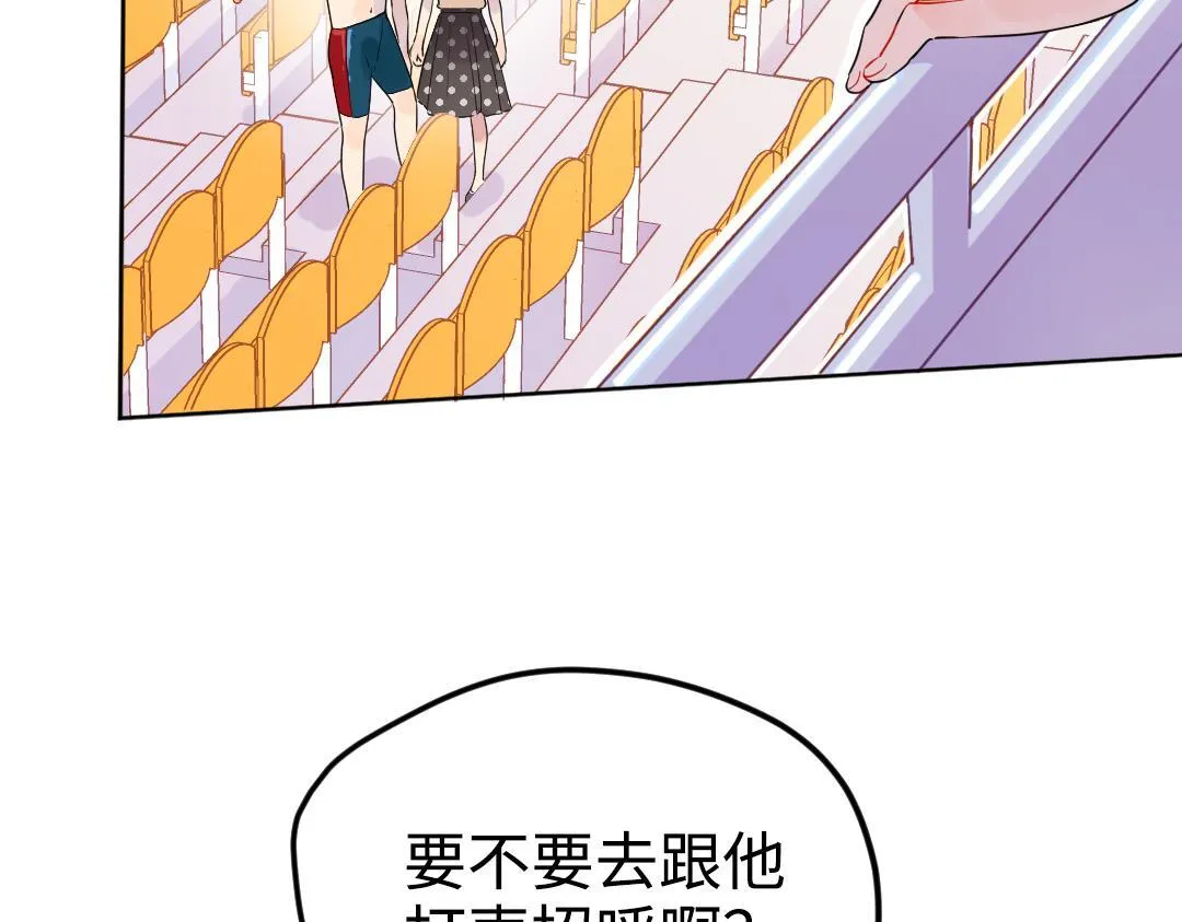 第29话 酸甜味儿的单恋 第64页