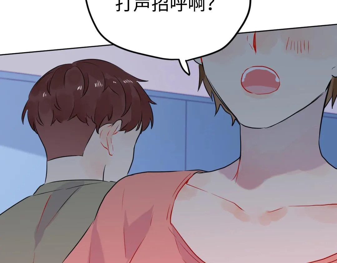 第29话 酸甜味儿的单恋 第65页
