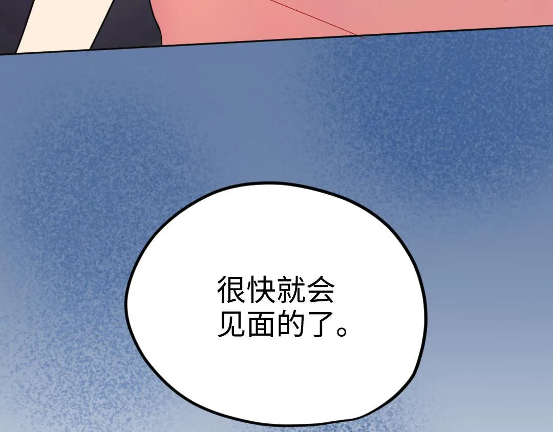 第29话 酸甜味儿的单恋 第67页
